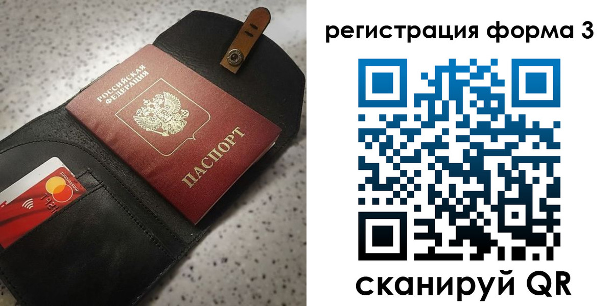 временная регистрация в квартире в Чите