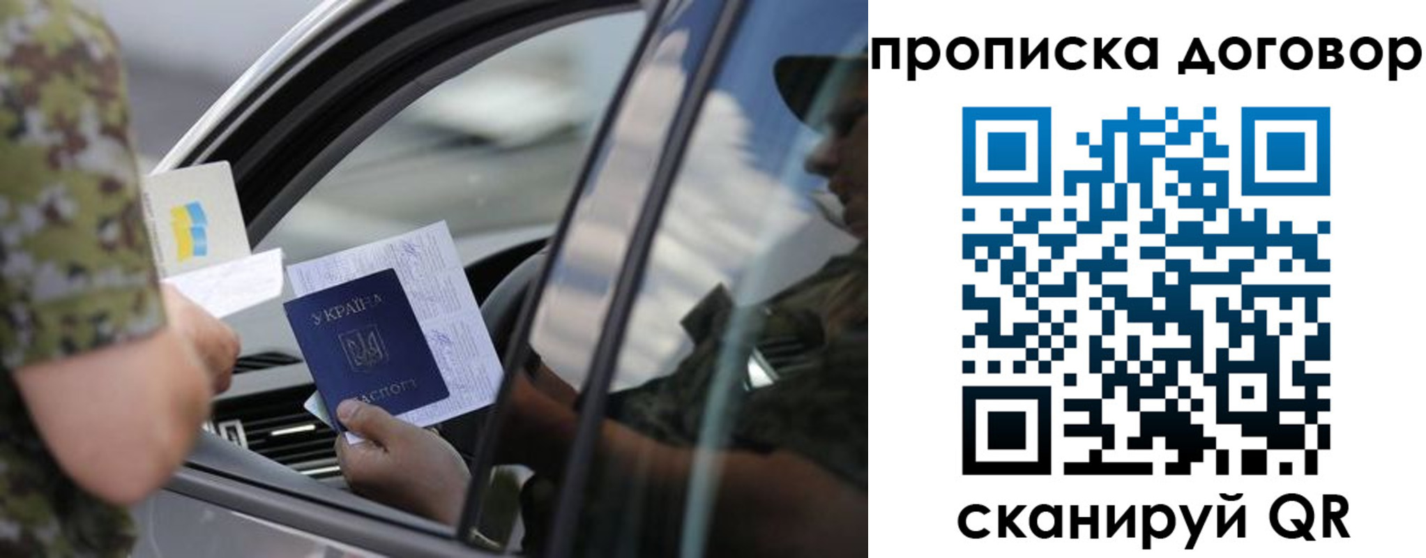 где прописаться в Чите