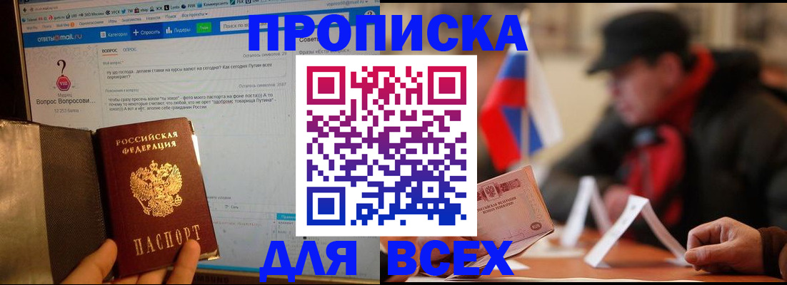 прописка иностранных граждан в Чите