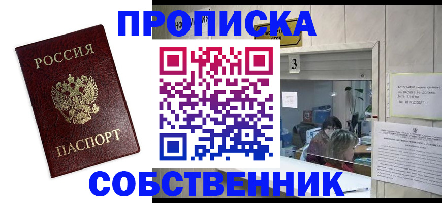 регистрация для школы в Чите